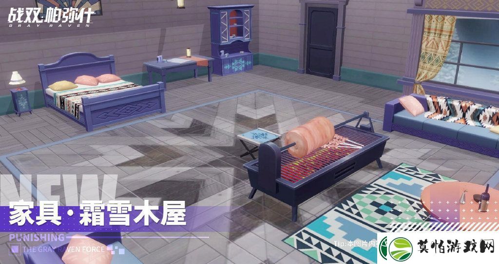 战双帕弥什霜雪木屋怎么获得