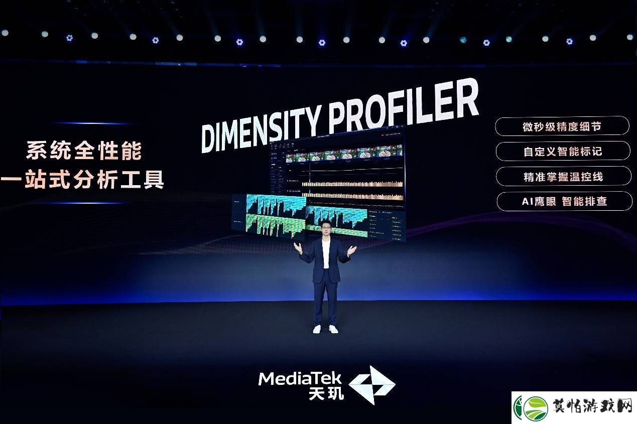 联发科MDDC