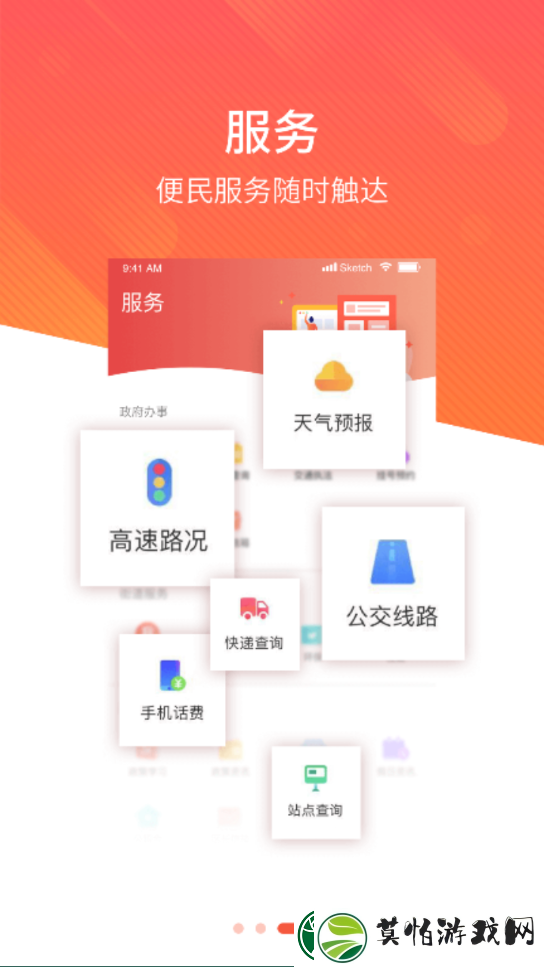 冀云隆化手机版下载