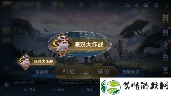 王者荣耀派对大作战玩法攻略大全