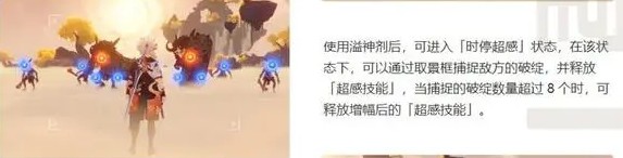 原神3.7版本溢神的猜想活动介绍