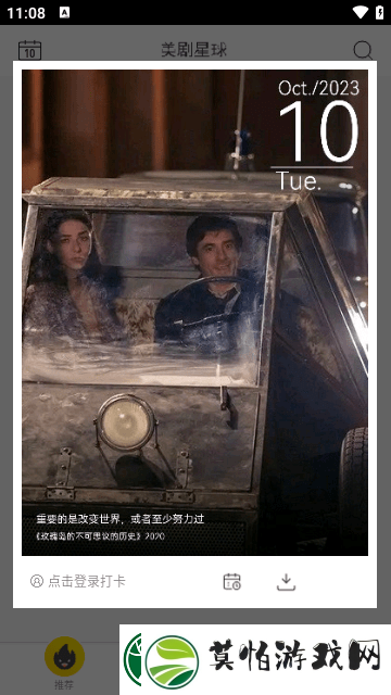 美剧星球app