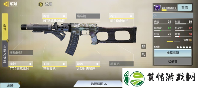 使命召唤手游asval配件搭配攻略