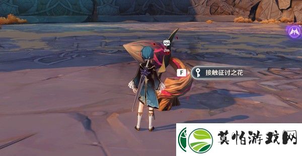 原神征讨之花存在多久