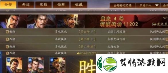 三国志战略版拜师攻略