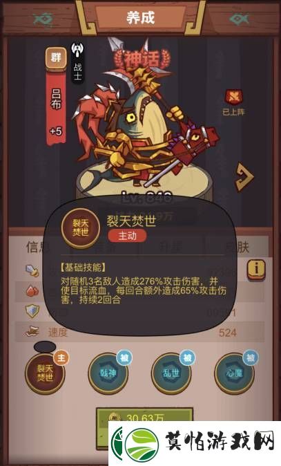 咸鱼之王琉璃1塔4