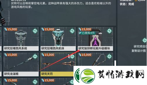 星际战甲猫怎么孵化