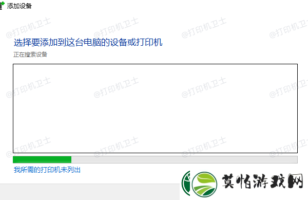 打印机已共享但无法打印怎么解决
