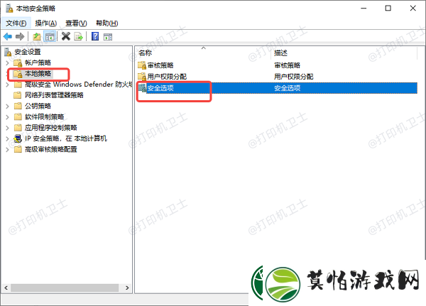 打印机已共享但无法打印怎么解决
