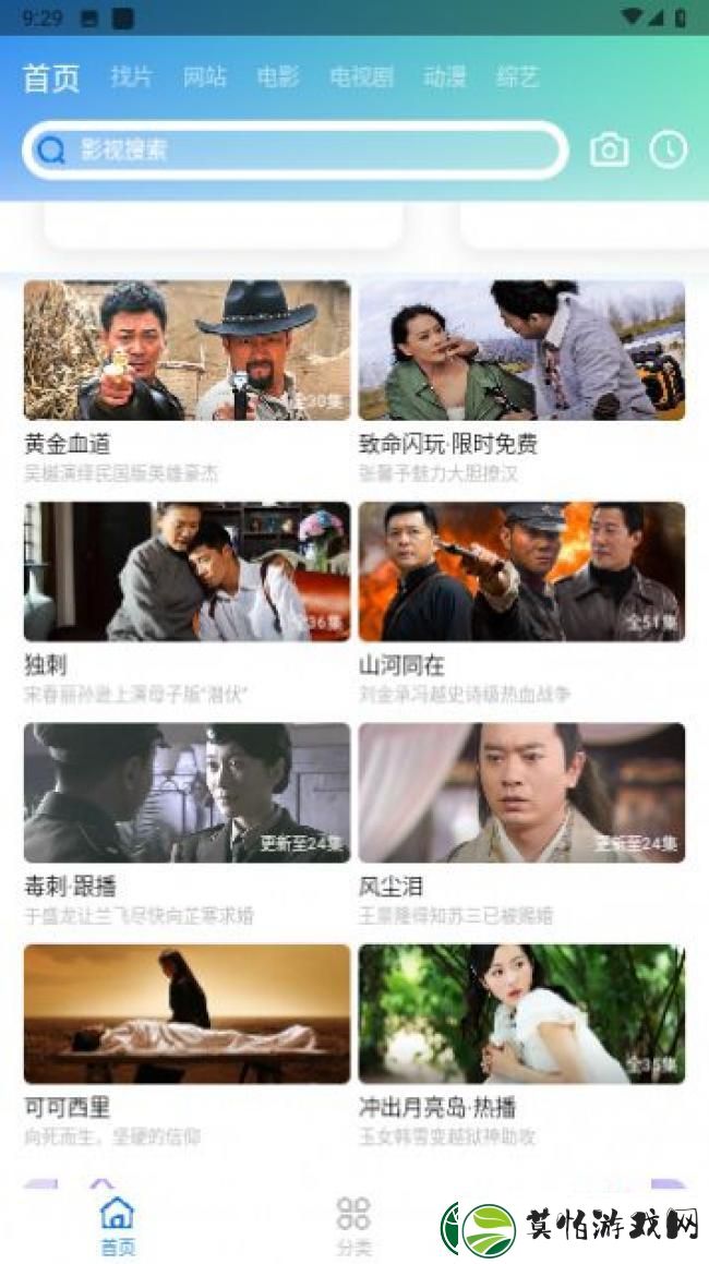 虾皮视频正版官方