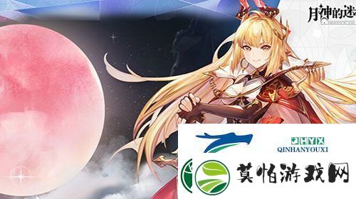 月神的迷宫艾可怎么样
