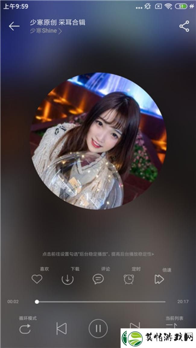 天天静听手机