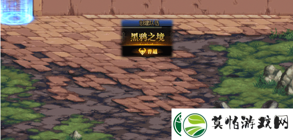 DNF黑鸦之境怎么开荒打法攻略