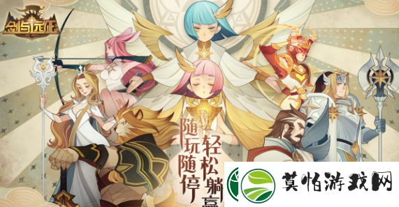 剑与远征愚人节最新兑换码分享