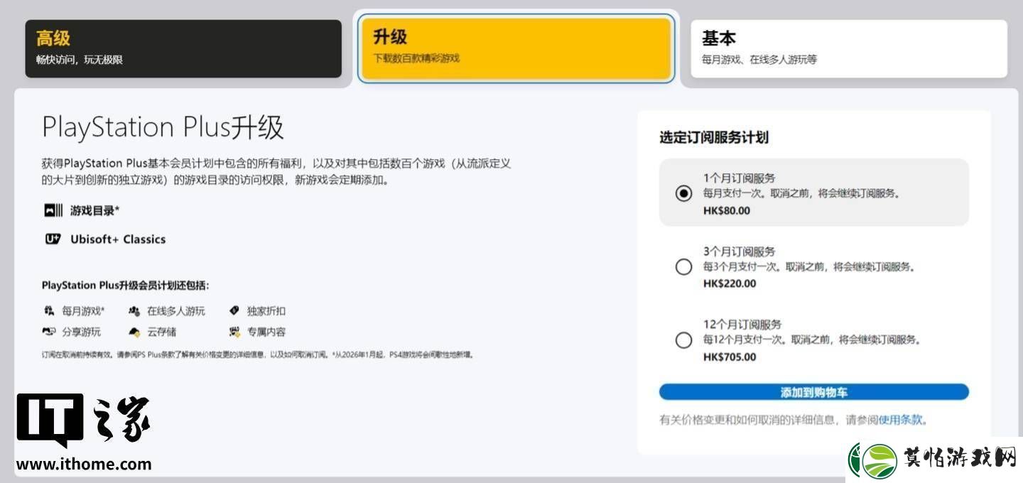 索尼PlayStation