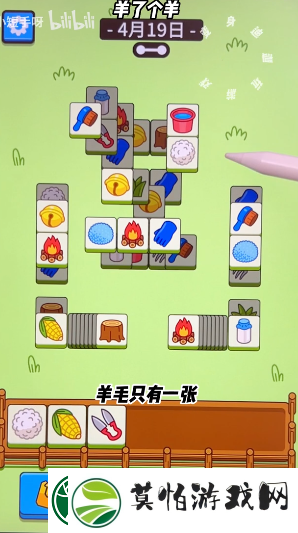 羊了个羊4.19关卡攻略