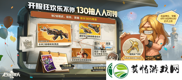 合金弹头觉醒怎么升级