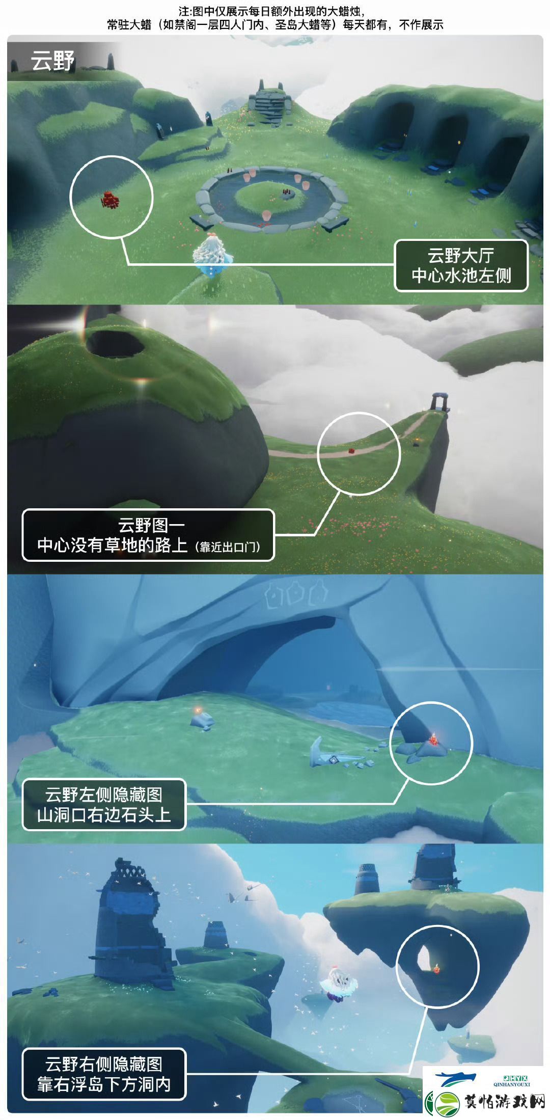 光遇5月8日大蜡烛位置攻略