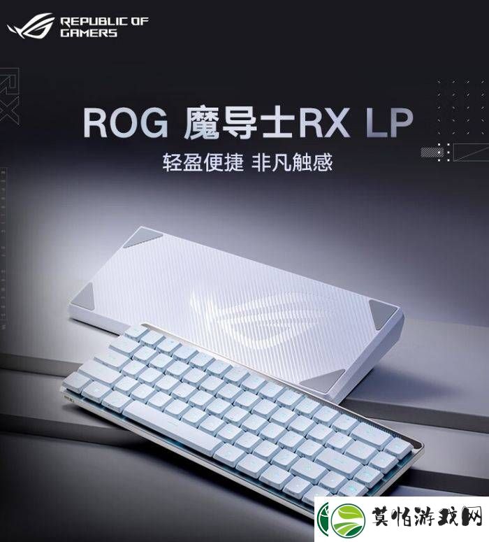 FPS游戏高手必备！三款ROG游戏键盘助你精准制胜