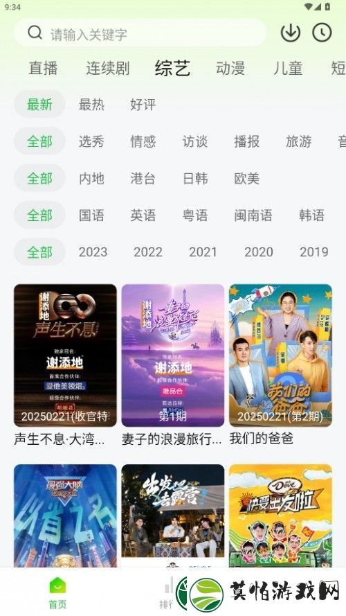 小柠檬追剧官方版免费1