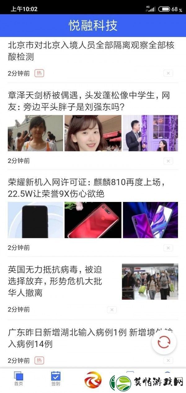 悦融科技app下载安装
