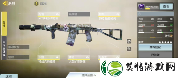 使命召唤手游asval配件搭配攻略