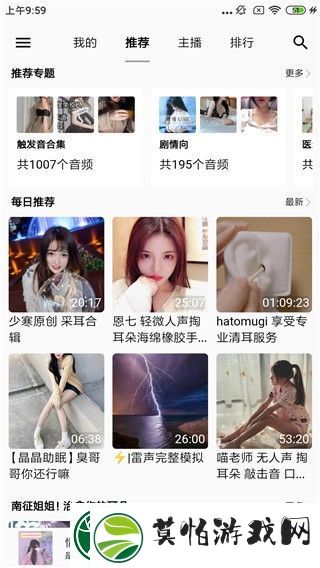 天天静听手机