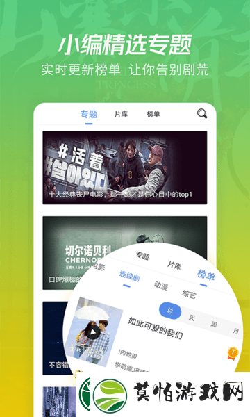 月亮影视大全免费追剧APP