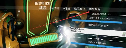 星际战甲猫怎么孵化