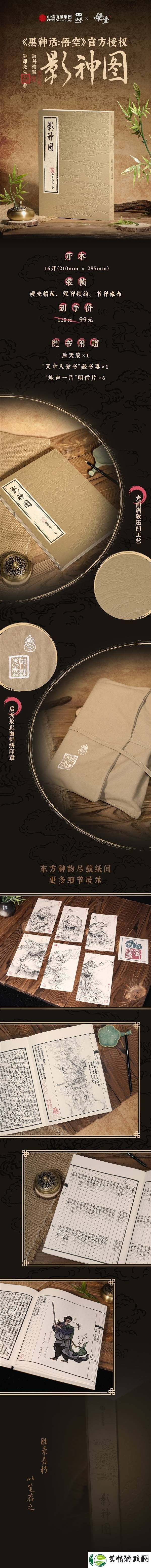 黑神话