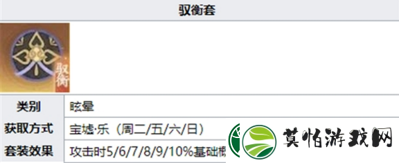忘川风华录杜甫灵器搭配攻略