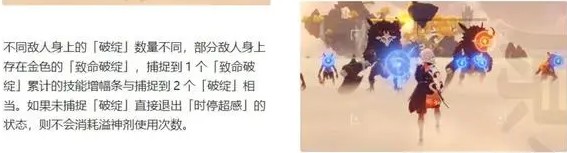 原神3.7版本溢神的猜想活动介绍