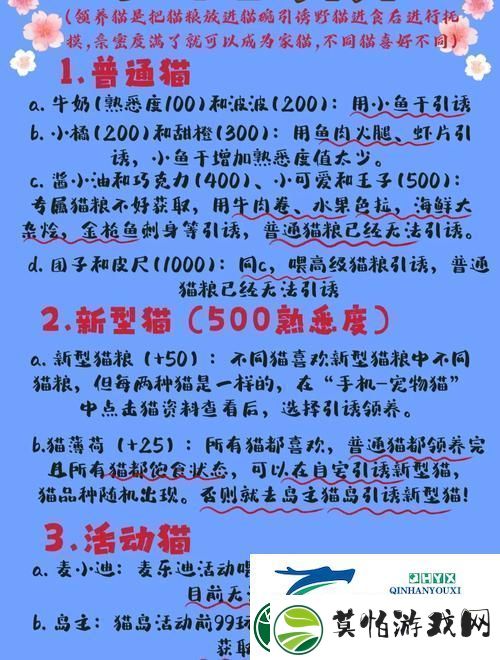小森生活饲养动物秘籍