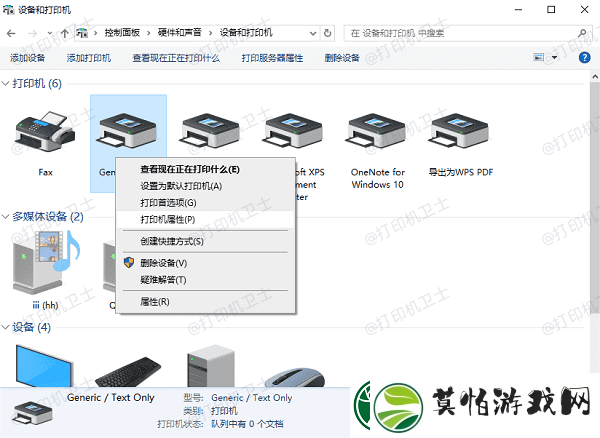 打印机已共享但无法打印怎么解决