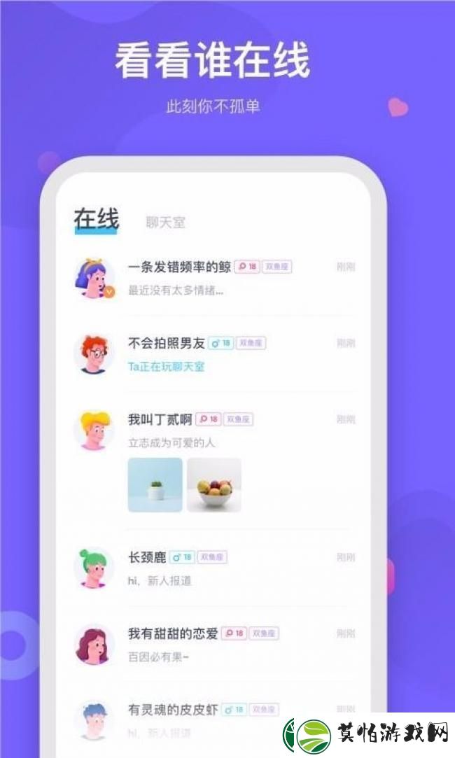 呼啦app