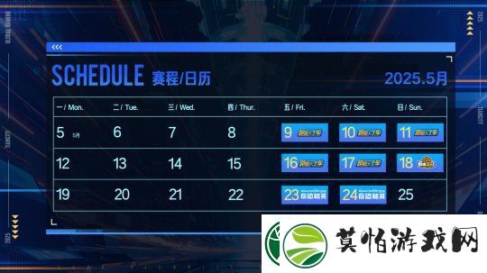 激情争锋