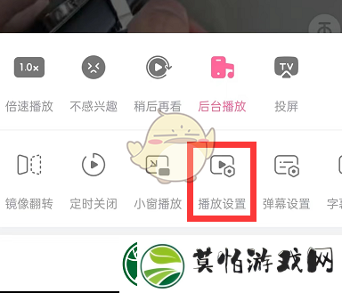 哔哩哔哩自动调节画质设置方法