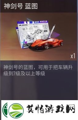 王牌竞速蓝图有什么用