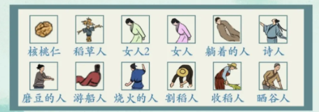 沙雕的日常人都在哪找出12个人通关攻略
