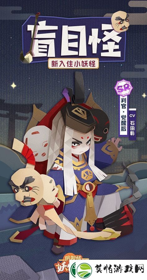 阴阳师新式神判官食物喜好一览