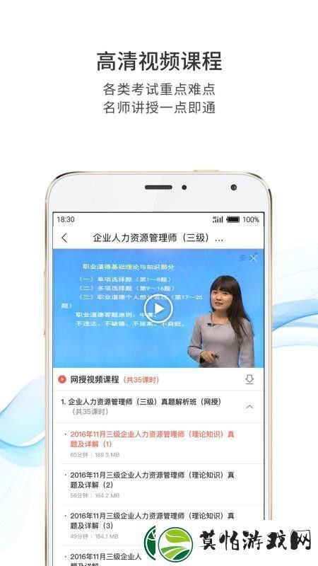 圣才电子书app下载