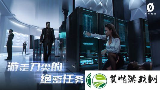 零号任务新手入门技巧大全