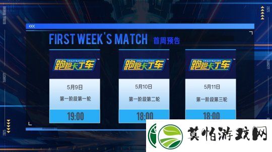 激情争锋