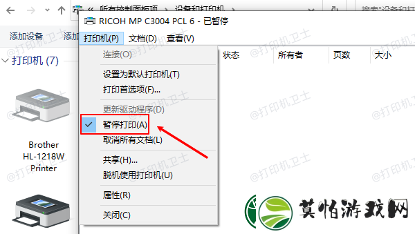 打印机已暂停怎么解决