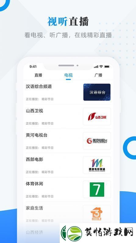 绥棱融媒体中心app下载安装