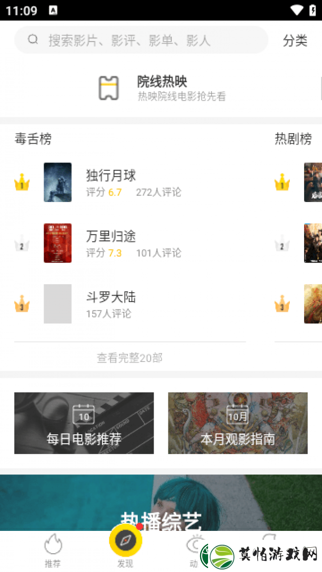 美剧星球app