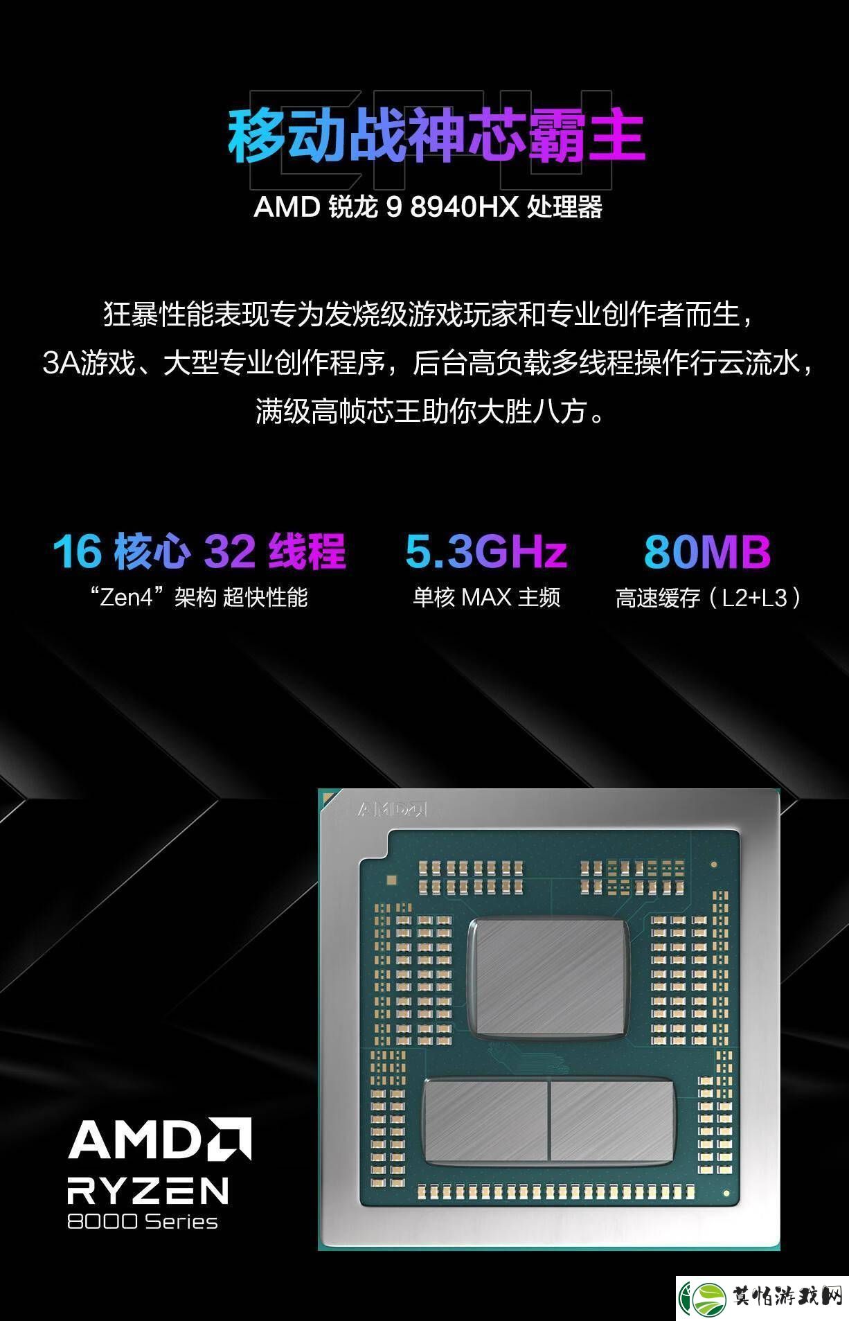 华硕ROG游戏本首发