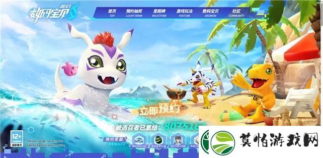 数码宝贝