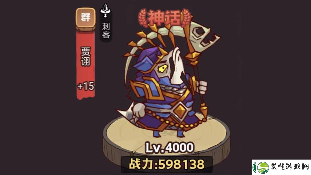 咸鱼之王琉璃1塔4
