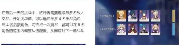 原神3.7离垢者肃心旅宴活动攻略